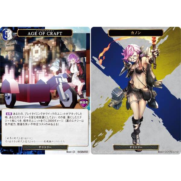 ビルディバイドTCG C-B12-56N AGE OF CRAFT (N ノーマル) ブースターパック第１２弾 風よ、竜の叫びを聞け | 