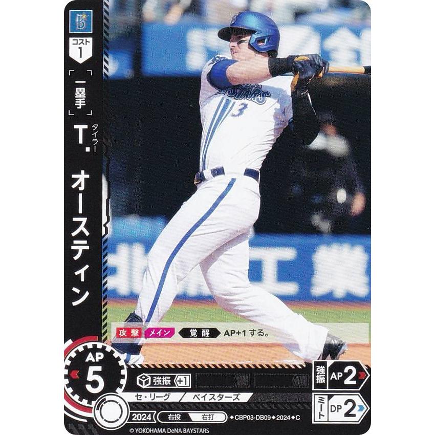 k*i様 ドリームオーダー　横浜DeNAベイスターズ　T.オースティン　SSP k*i様 ドリームオーダー 横浜DeNAベイスターズ T.オースティン SSP k*i