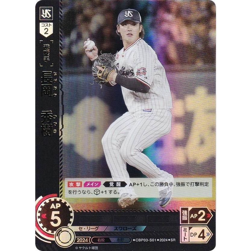 ドリームオーダー　長岡秀樹　限定プロモ　ヤクルトスワローズ　SP SSP UR 61v6Atv1x+L._AC_UF350,