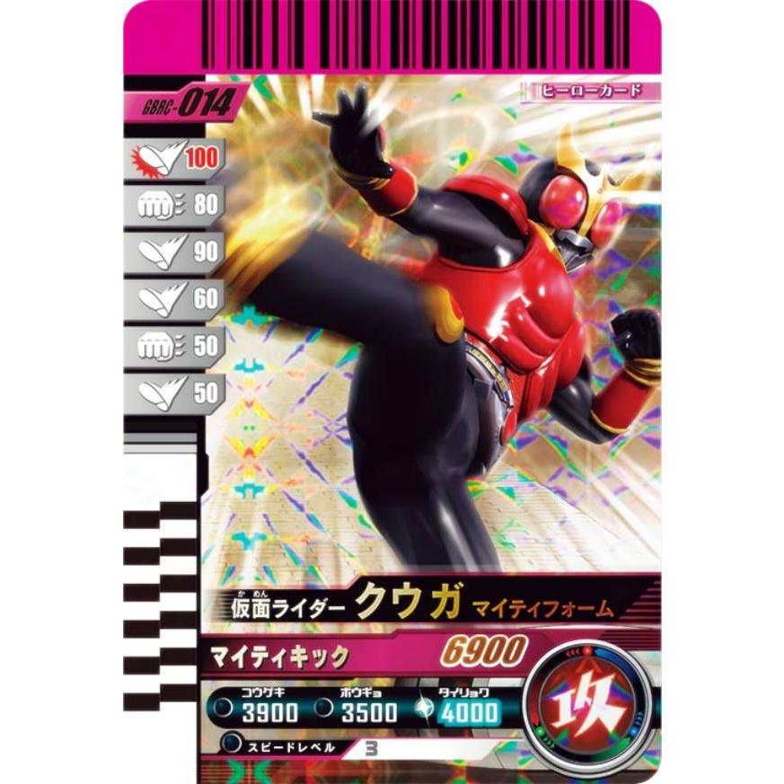 仮面ライダーバトル ガンバレジェンズ GBRC-014 仮面ライダークウガ