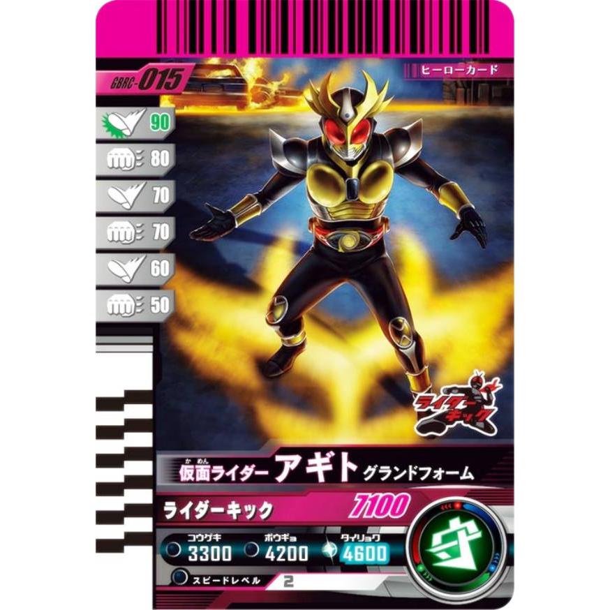 仮面ライダーバトル ガンバレジェンズ GBRC-015 仮面ライダーアギト 