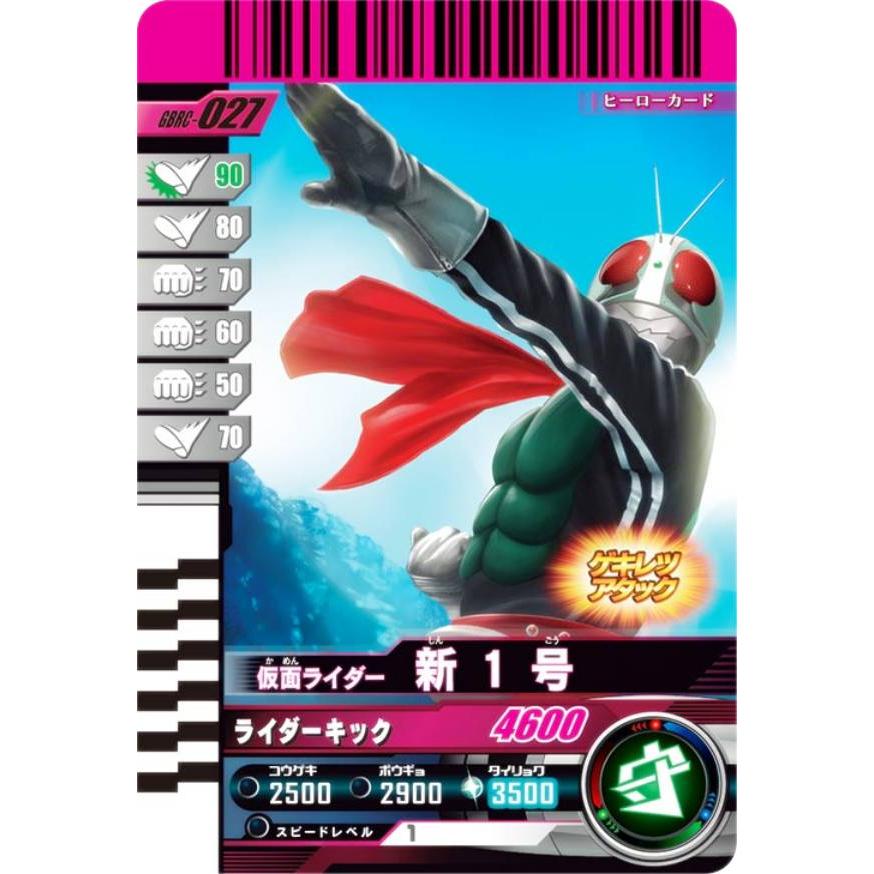 仮面ライダーバトル ガンバレジェンズ ガンバライドクロニクル 1カートン 仮面ライダーバトル ガンバレジェンズ ガンバライドクロニクル