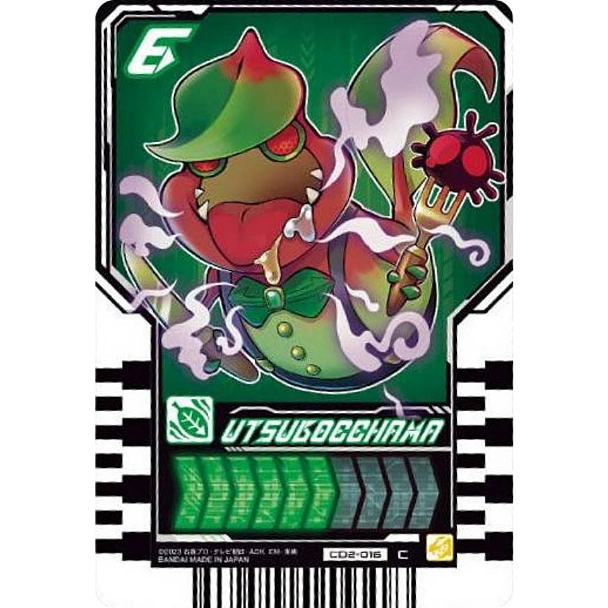 CD2-016 ウツボッチャマ (コモン) 】仮面ライダーガッチャード ライド