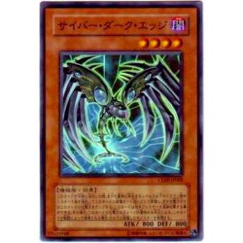 【プレイ用】遊戯王 CDIP-JP002 サイバー・ダーク・エッジ(日本語版 スーパーレア)【中古】 | 