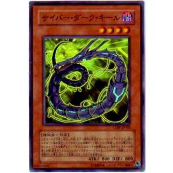 【プレイ用】遊戯王 CDIP-JP003 サイバー・ダーク・キール(日本語版 スーパーレア)【中古】 | 
