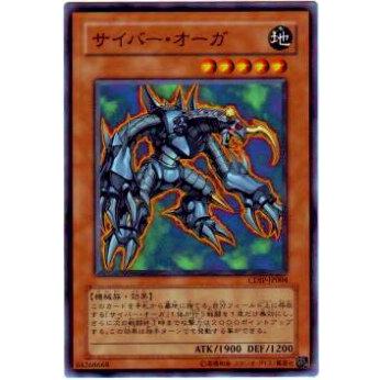 【プレイ用】遊戯王 CDIP-JP004 サイバー・オーガ(日本語版 ノーマル)【中古】 | 