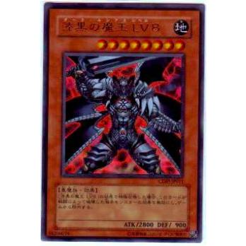 【プレイ用】遊戯王 CDIP-JP011 漆黒の魔王 LV８(日本語版 ウルトラレア)【中古】 | 