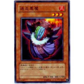 【プレイ用】遊戯王 CDIP-JP012 迷走悪魔(日本語版 ノーマル)【中古】 | 