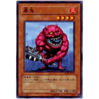 【プレイ用】遊戯王 CDIP-JP013 暴鬼(日本語版 ノーマル)【中古】 | 