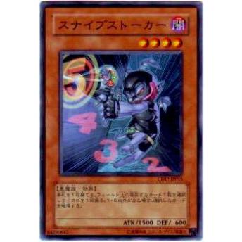 【プレイ用】遊戯王 CDIP-JP015 スナイプストーカー(日本語版 ノーマル)【中古】 | 