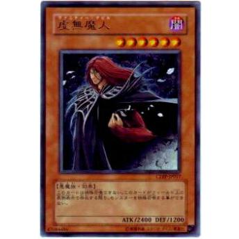 【プレイ用】遊戯王 CDIP-JP017 虚無魔人(日本語版 レア)【中古】 | 