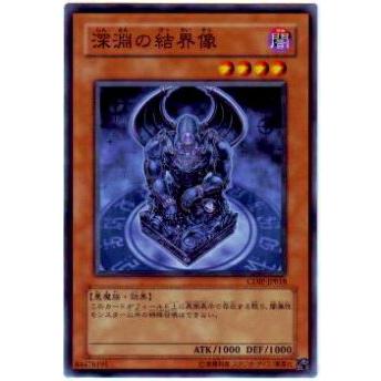 【プレイ用】遊戯王 CDIP-JP018 深淵の結界像(日本語版 ノーマル)【中古】 | 