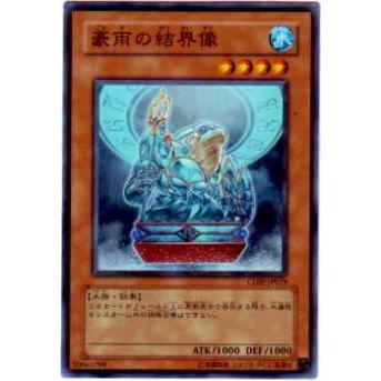 【プレイ用】遊戯王 CDIP-JP019 豪雨の結界像(日本語版 ノーマル)【中古】 | 