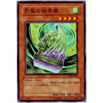 【プレイ用】遊戯王 CDIP-JP021 烈風の結界像(日本語版 ノーマル)【中古】 | 