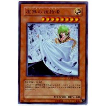 【プレイ用】遊戯王 CDIP-JP024 虚無の統括者(日本語版 レア)【中古】 | 