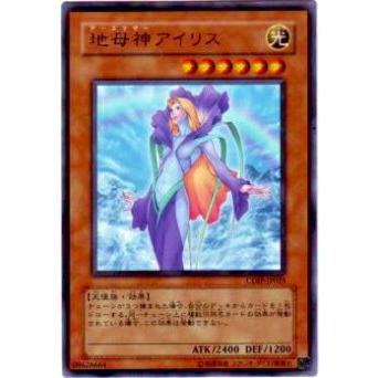 【プレイ用】遊戯王 CDIP-JP025 地母神アイリス(日本語版 レア)【中古】 | 
