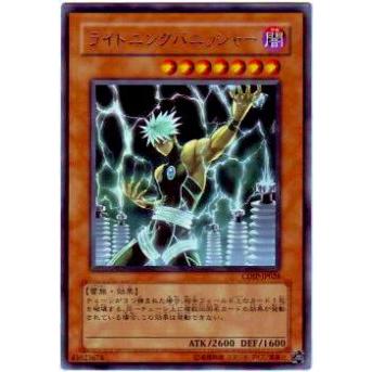 【プレイ用】遊戯王 CDIP-JP026 ライトニングパニッシャー(日本語版 レア)【中古】 | 