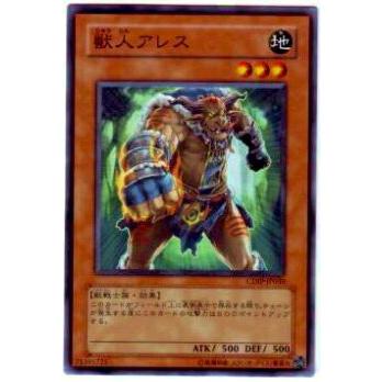 【プレイ用】遊戯王 CDIP-JP030 獣人アレス(日本語版 ノーマル)【中古】 | 