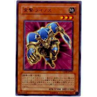 【プレイ用】遊戯王 CDIP-JP031 突撃ライノス(日本語版 レア)【中古】 | 