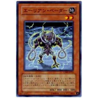 【プレイ用】遊戯王 CDIP-JP033 エーリアン・ベーダー(日本語版 ノーマル)【中古】 | 