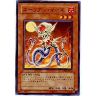 【プレイ用】遊戯王 CDIP-JP034 エーリアン・マーズ(日本語版 ノーマル)【中古】 | 