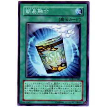 【プレイ用】遊戯王 CDIP-JP040 簡易融合(日本語版 ノーマル)【中古】 | 