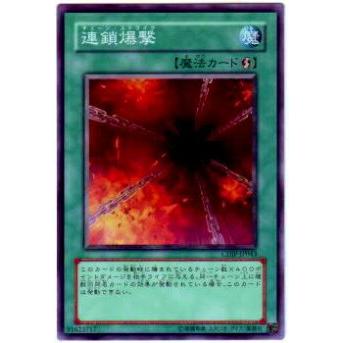 【プレイ用】遊戯王 CDIP-JP043 連鎖爆撃(日本語版 ノーマル)【中古】 | 