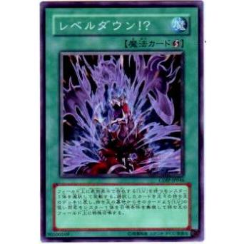 【プレイ用】遊戯王 CDIP-JP046 レベルダウン！？(日本語版 ノーマル)【中古】 | 