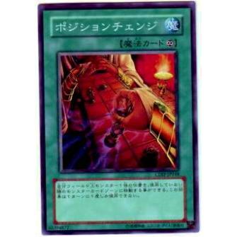 【プレイ用】遊戯王 CDIP-JP048 ポジションチェンジ(日本語版 ノーマル)【中古】 | 