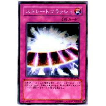 【プレイ用】遊戯王 CDIP-JP050 ストレートフラッシュ(日本語版 ノーマル)【中古】 | 