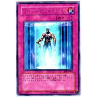 【プレイ用】遊戯王 CDIP-JP052 リバースディメンション(日本語版 レア)【中古】 | 