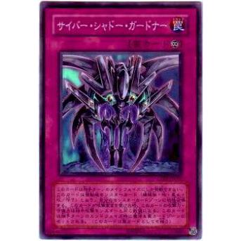 【プレイ用】遊戯王 CDIP-JP058 サイバー・シャドー・ガードナー(日本語版 スーパーレア)【中古】 | 