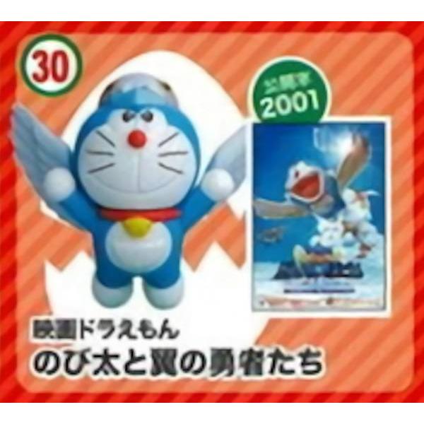 【30.のび太と翼の勇者たち】 チョコエッグ ドラえもん ムービーセレクション2 | 