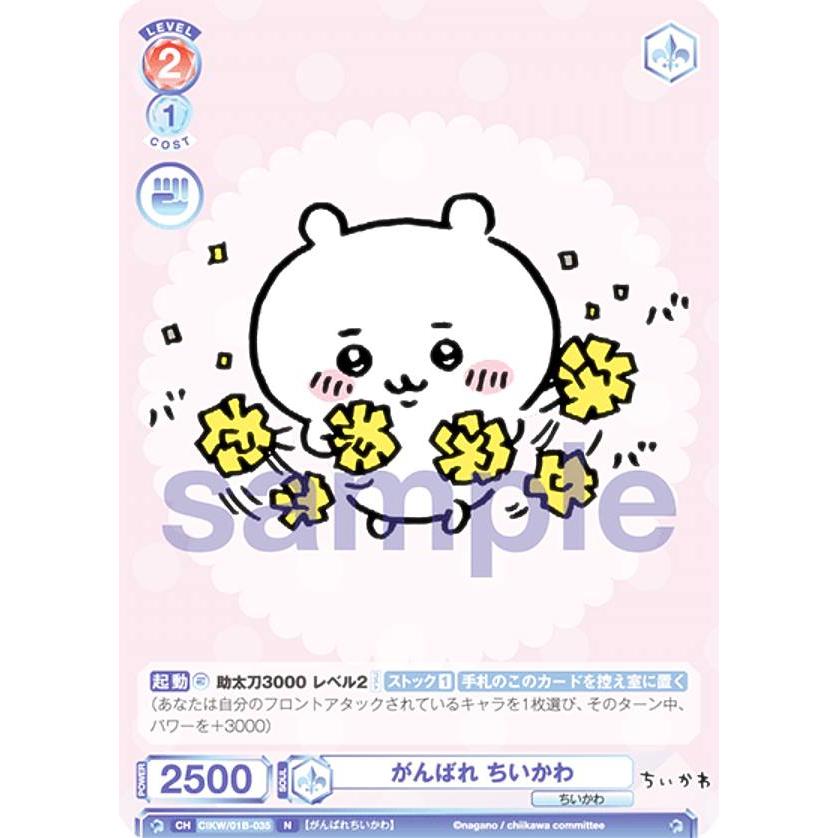 ヴァイスシュヴァルツブラウ　ちいかわ なんとかなれー‼︎ SPサイン　PSA10 ヴァイスシュヴァルツブラウ ちいかわ なんとかなれー‼︎ SP