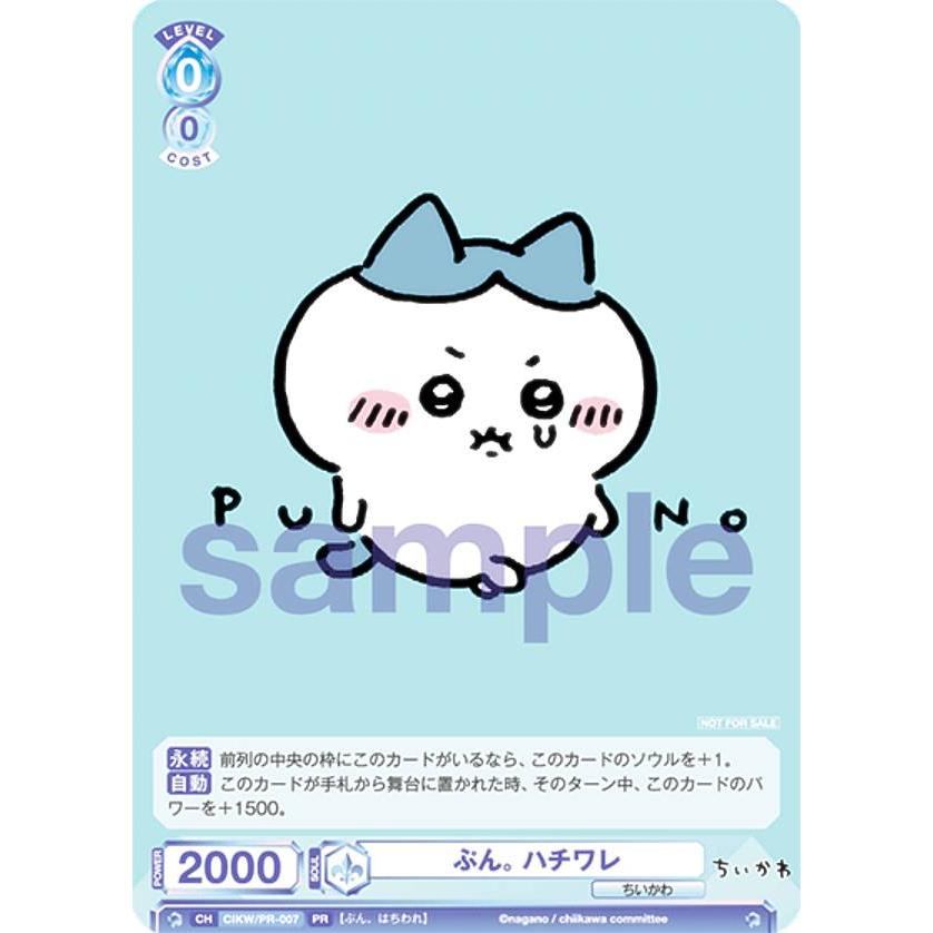 ヴァイスシュヴァルツブラウ CIKW/PR-007 ぷん。 ハチワレ (PR プロモ