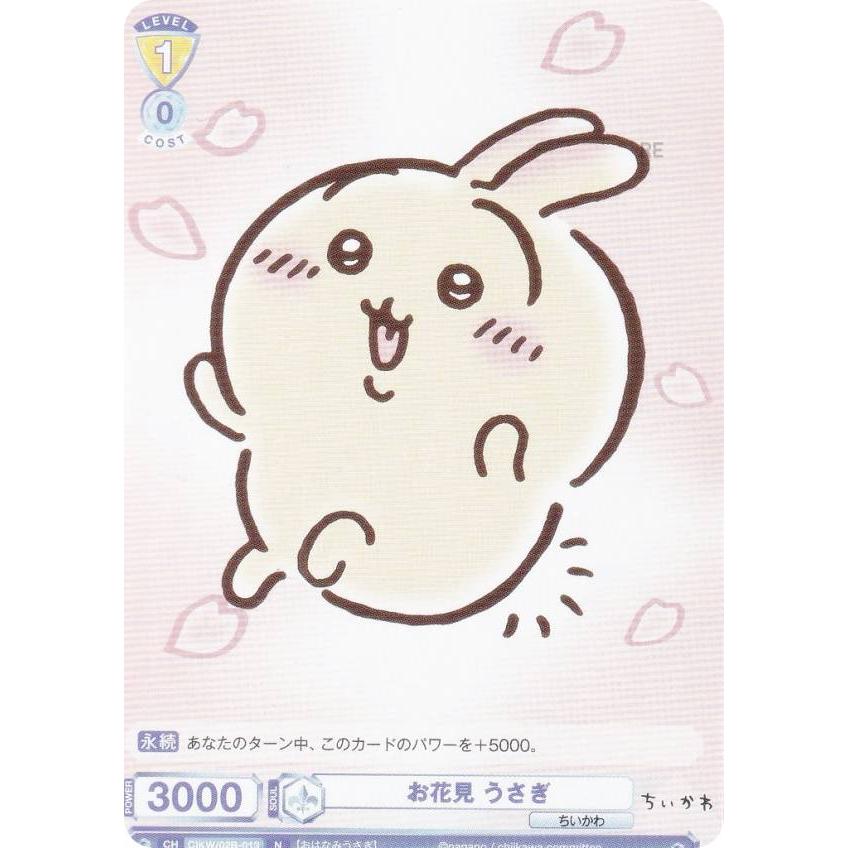 ヴァイスシュヴァルツブラウ ちいかわ ねれないうさぎ SSP ヴァイスシュヴァルツブラウ ちいかわ ねれない うさぎ(SSP