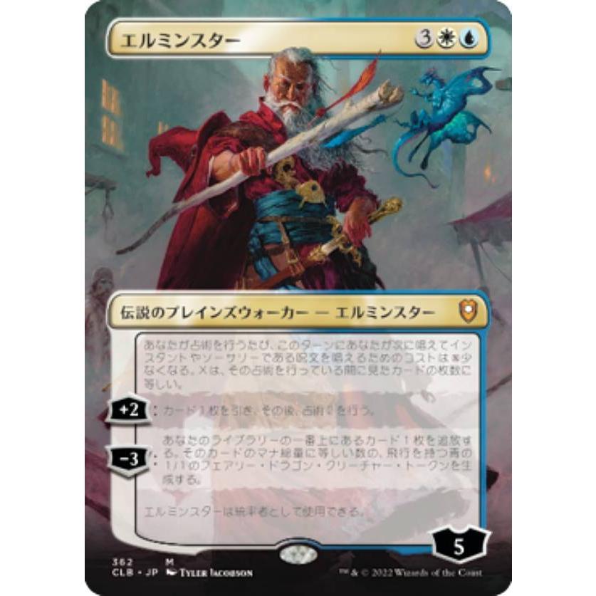 マジックザギャザリング CLB JP 362 エルミンスター (日本語版 神話