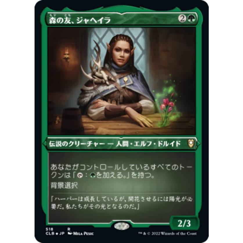 【foil】華麗だが無礼者　英語　4枚セット エッチング・FOIL】マジックザギャザリング CLB JP 518 森の友