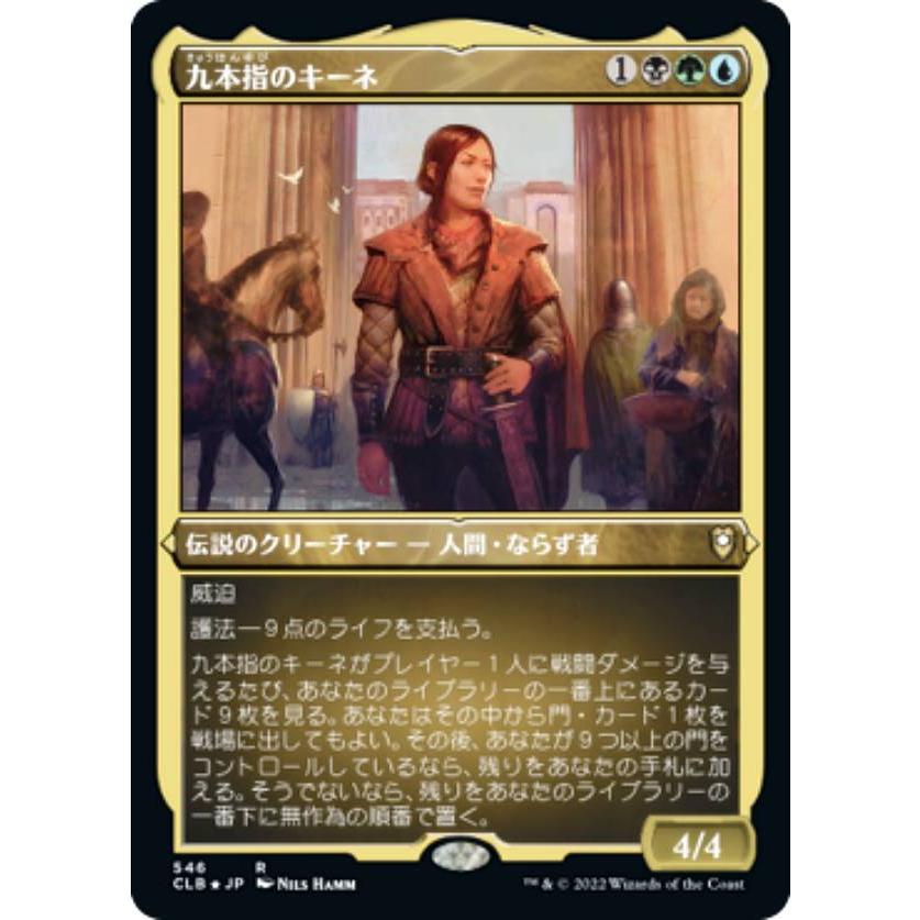 エッチング・FOIL】マジックザギャザリング CLB JP 546 九本指のキーネ