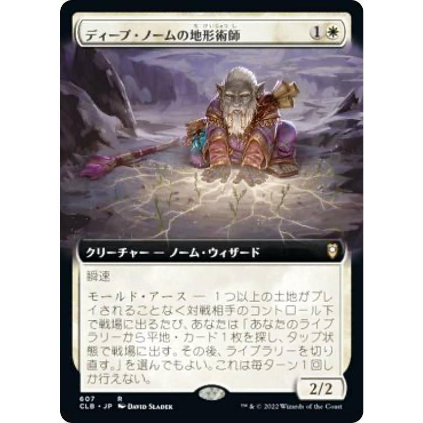 マジックザギャザリング CLB JP 607 ディープ・ノームの地形術師