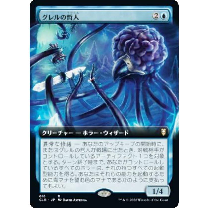 マジック：ザ・ギャザリングカード マジックザギャザリング CLB JP 616 グレルの哲人 (日本語版 レア