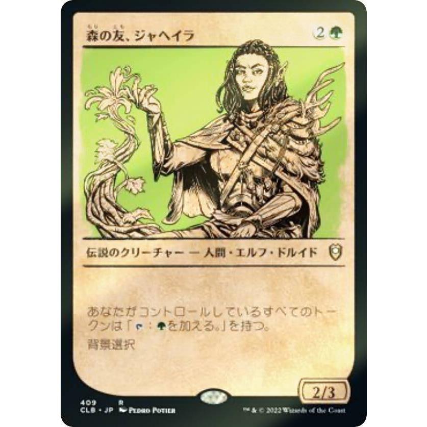 FOIL】マジックザギャザリング CLB JP 409 森の友、ジャヘイラ (日本語