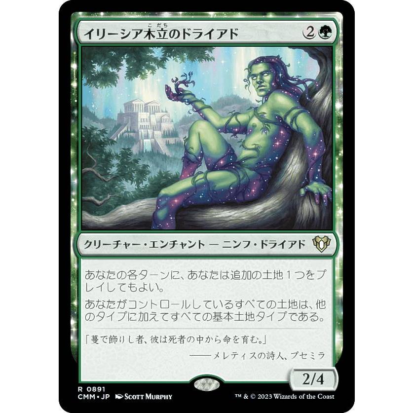 マジックザギャザリング CMM JP 0891 イリーシア木立のドライアド