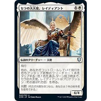 MTG 大天使レイディアント　foil 美品　日本語1 値下げ マジックザギャザリング CMR JP 040 セラの大天使、レイディアント