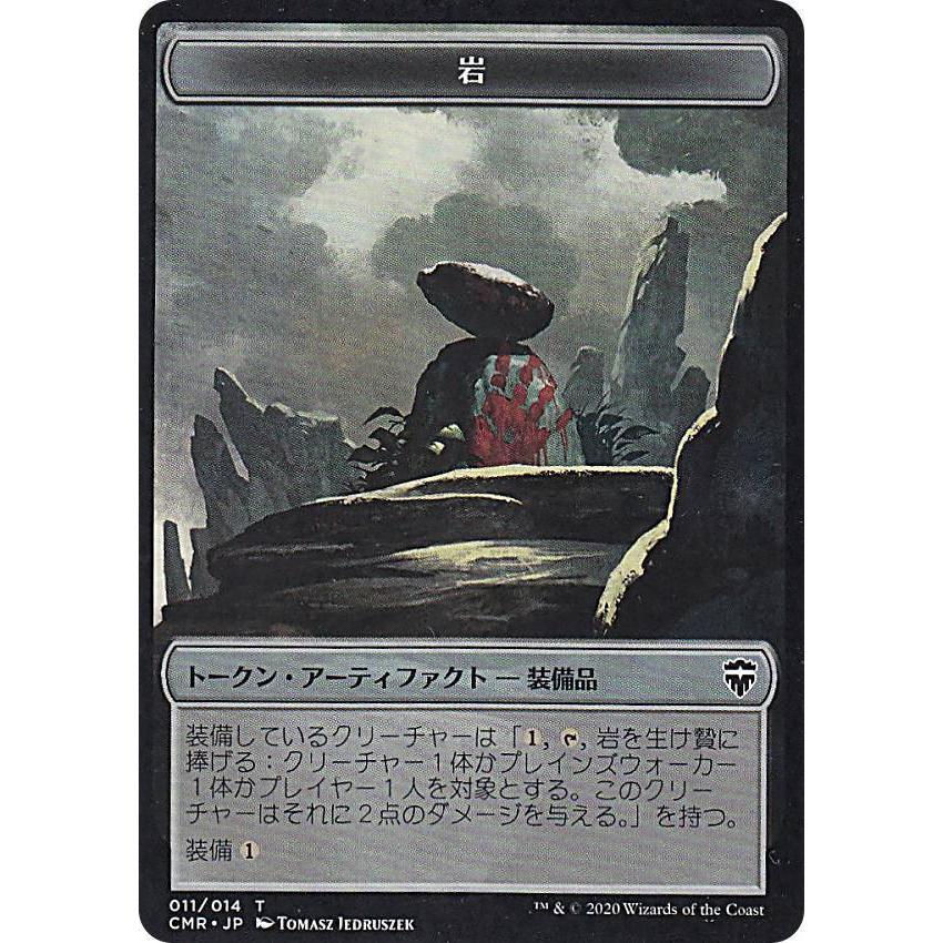 FOIL】マジックザギャザリング CMR JP 011 岩 (日本語版 トークン