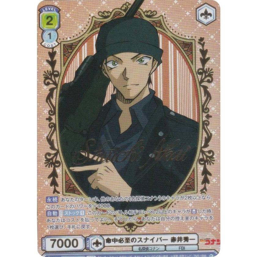 ブースターパック『名探偵コナン』｜Item(商品情報)｜ヴァイス
