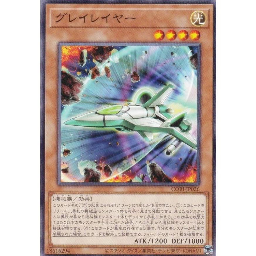 遊戯王 CORI-JP026 グレイレイヤー (日本語版 ノーマルレア) カオス