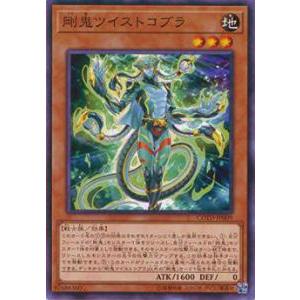 【プレイ用】遊戯王 COTD-JP009 剛鬼ツイストコブラ(日本語版 ノーマル) 【中古】コード・オブ・ザ・デュエリスト | 