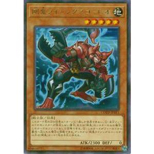 【プレイ用】遊戯王 COTD-JP011 剛鬼ライジングスコーピオ(日本語版 レア) 【中古】コード・オブ・ザ・デュエリスト | 