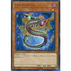 【プレイ用】遊戯王 COTD-JP012 ハック・ワーム(日本語版 ノーマル) 【中古】コード・オブ・ザ・デュエリスト | 